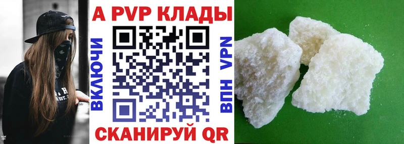 Альфа ПВП Crystall  Сызрань 