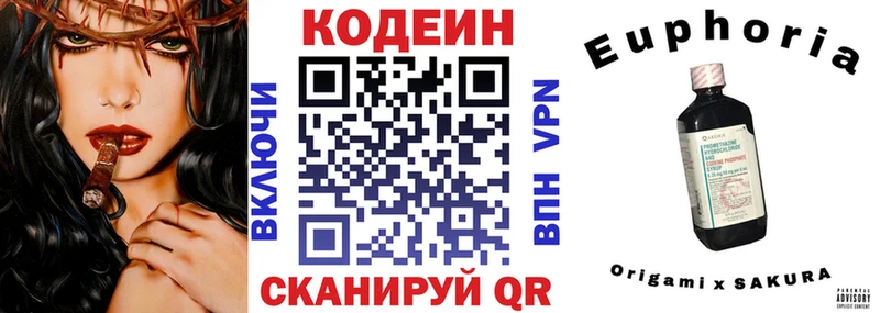 цены   Сызрань  Кодеин напиток Lean (лин) 
