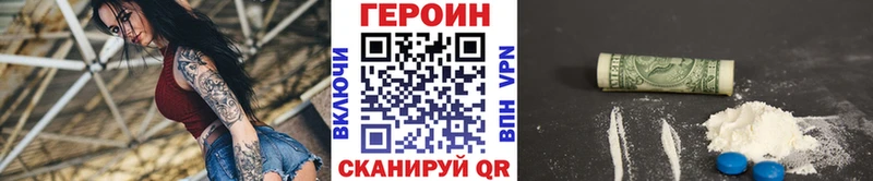 ГЕРОИН VHQ  Сызрань 