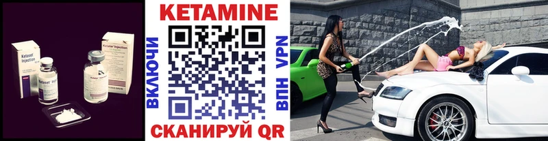 Кетамин VHQ  Сызрань 