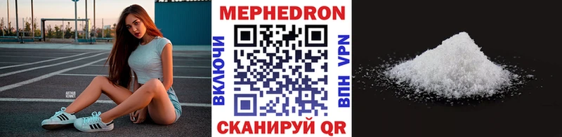 Мефедрон кристаллы  Сызрань 