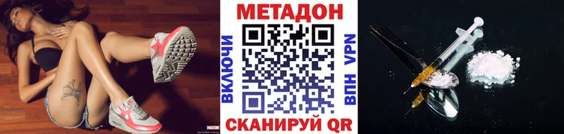 МЕТАДОН VHQ Сызрань