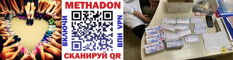 МЕТАДОН VHQ Сызрань